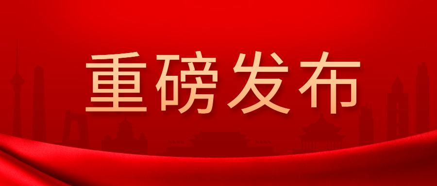 《农业农村部关于落实党中央国务院2023年全面推进乡村振兴重点工作部署的实施意见》